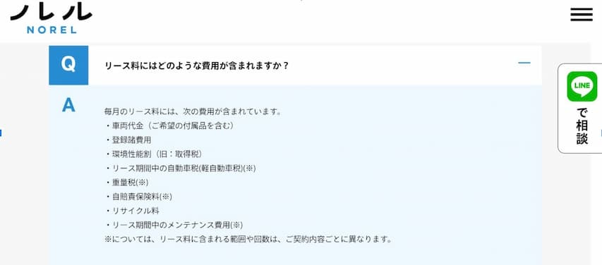 NORELは月額料金がずっと定額です。