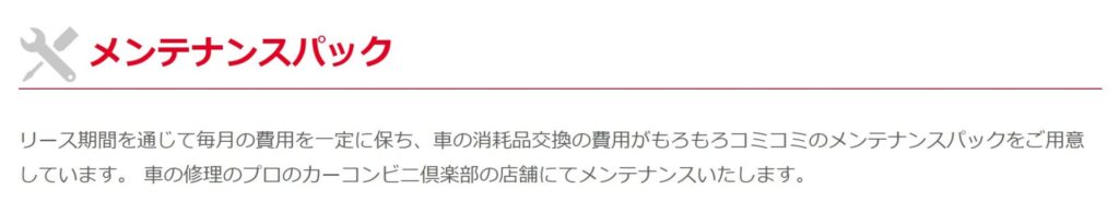 メンテ工場選べない