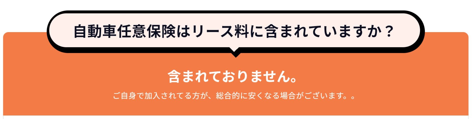 任意保険なし