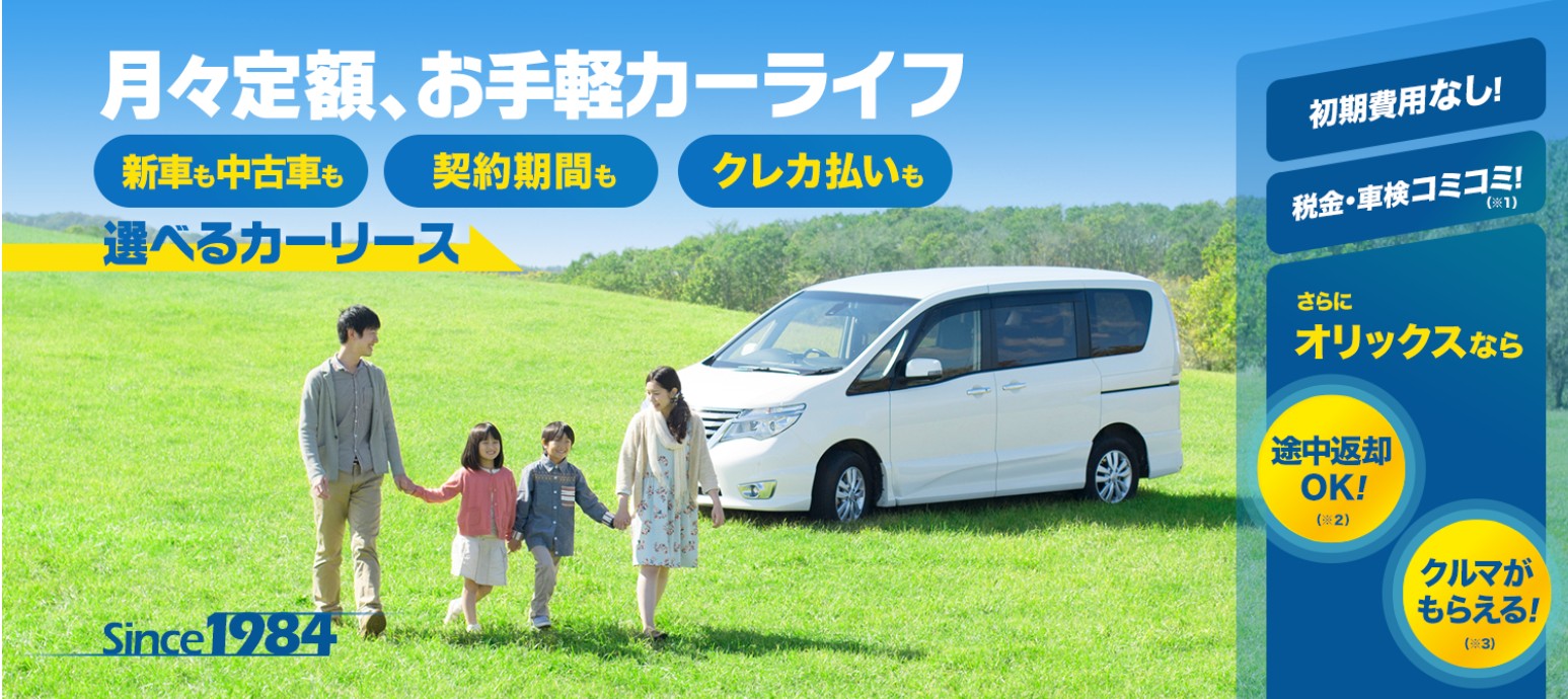 オリックス