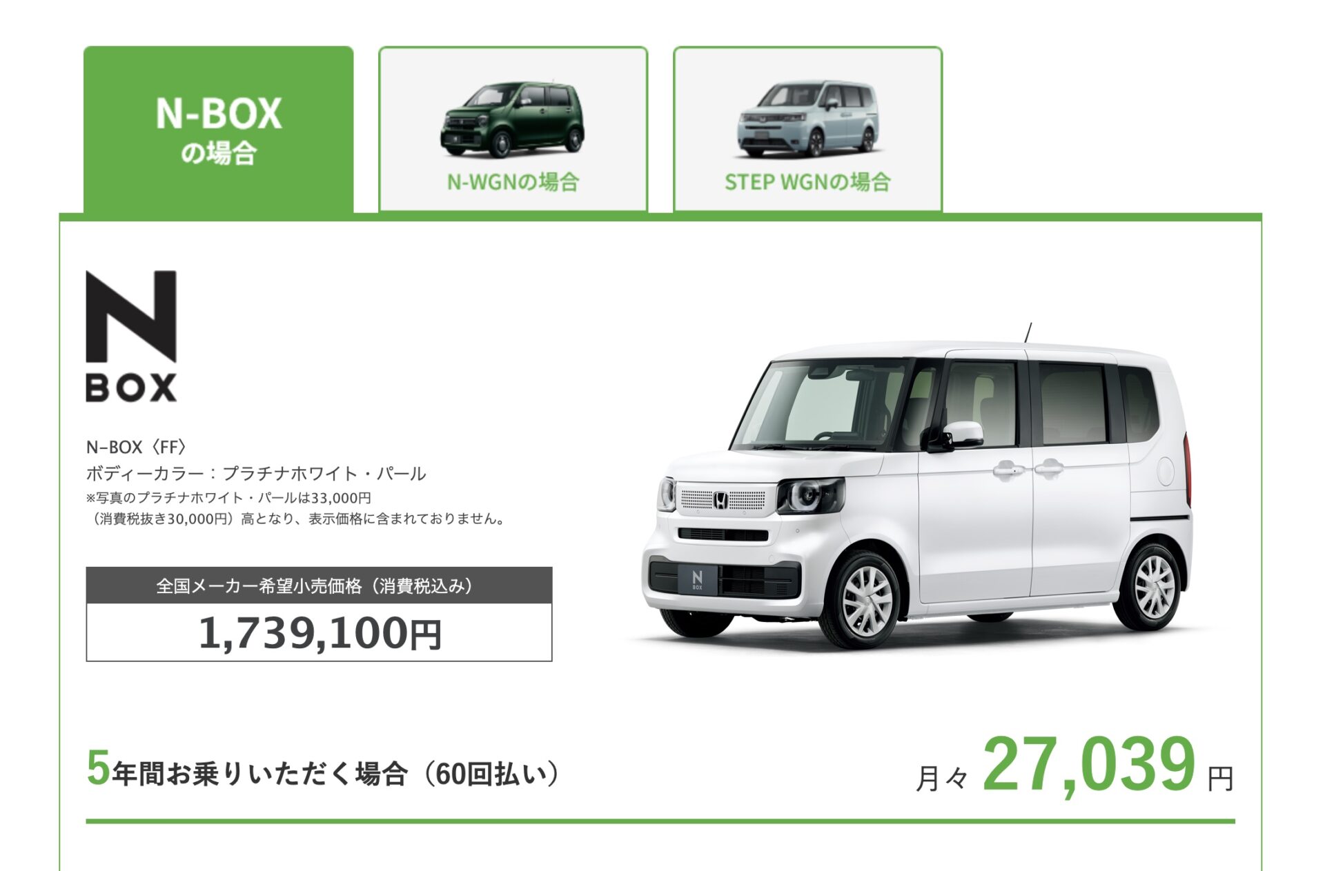楽まるNBOX