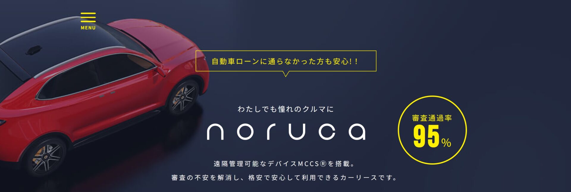 noruca