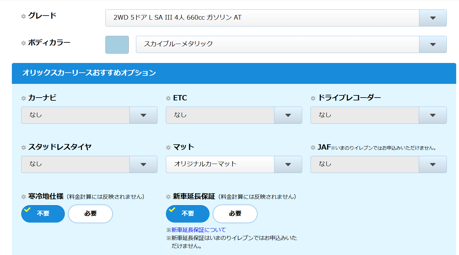 審査の流れオプションを選ぶ
