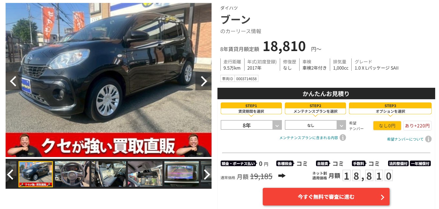 ブーン