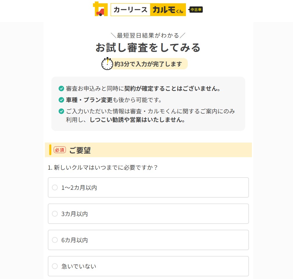 審査する