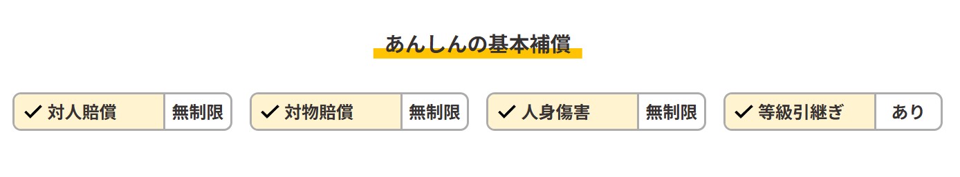 補償が充実