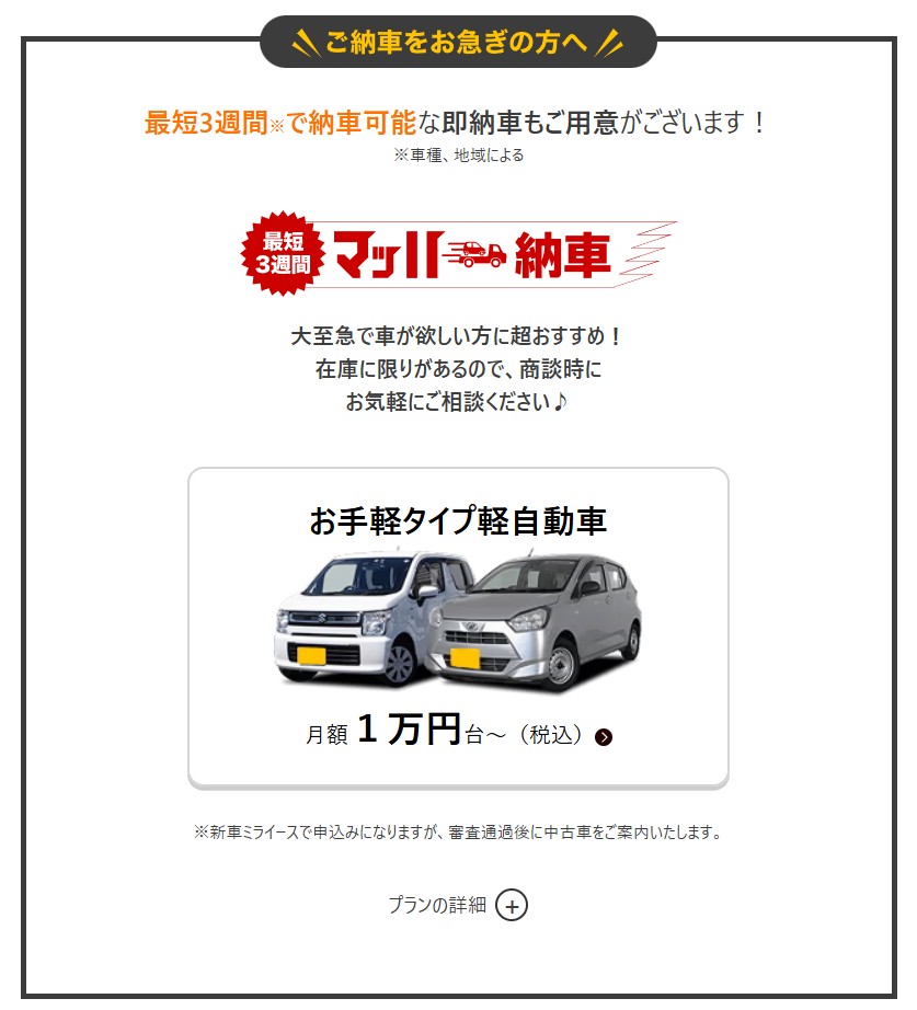 マッハ納車